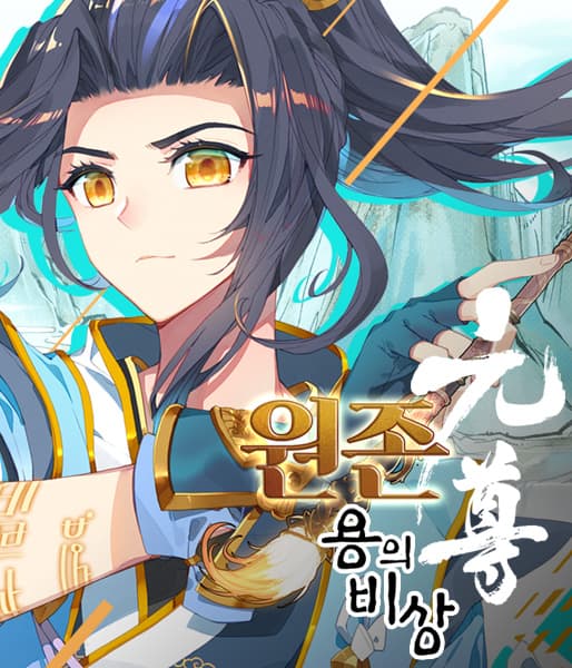 Dragon Prince Yuan