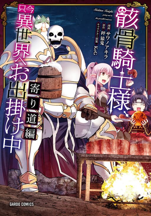 Skeleton Knight in Another World