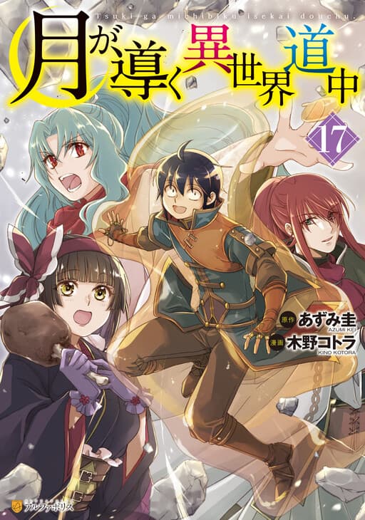 Tsukimichi: Moonlit Fantasy